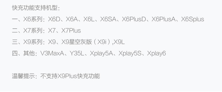我想买个ViOV充电器X7的-vivo X7(全网通)-ZO