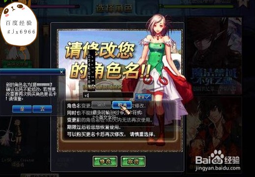 1.首先要有改名卡,买好改名卡 2.进入选择角色界面 3.点击角色名字变更跳到修改界面 4.点击修改 5.先输入提前准备好的不是空格名角色,出现可以使用的ID就代表可以用。如果出现已存在角色名或含有无法使用的特殊字符或空格,那得换一个,直至出现可以使用的ID 6.点击确认 7.