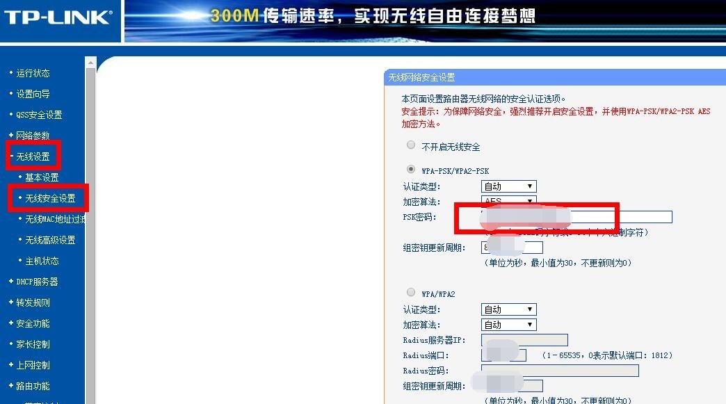 tp link 密码破解_tp link怎么改wifi密码_tp link密码破解工具