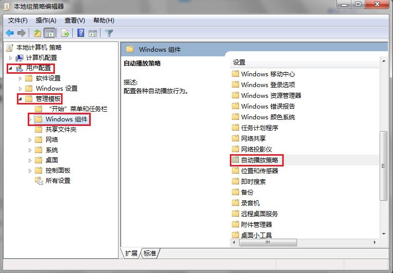 u盘设置自动播放视频_u盘设置自动播放视频