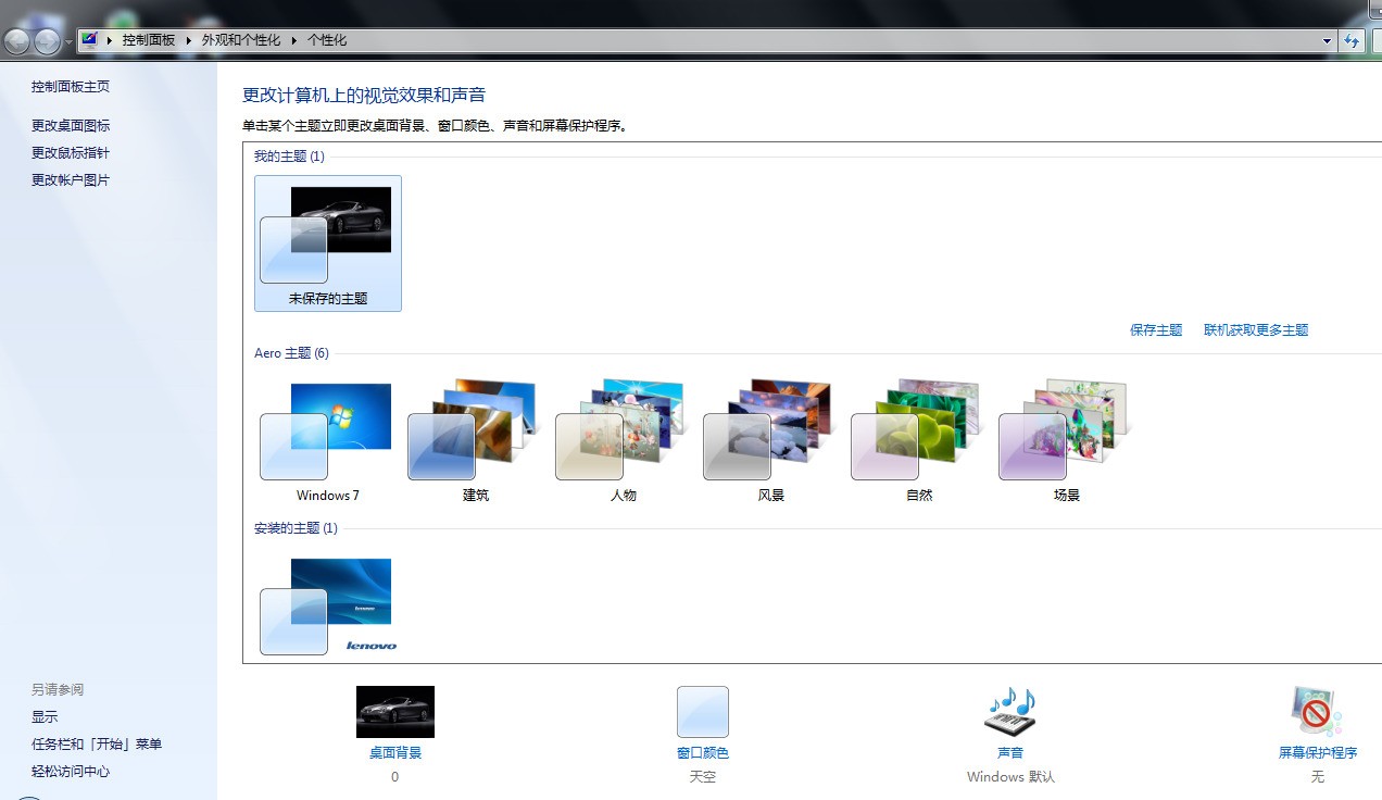 win7 家庭普通版 升级旗舰版_联想 win7家庭普通版升级旗舰版_win7家庭普通版升级旗舰版