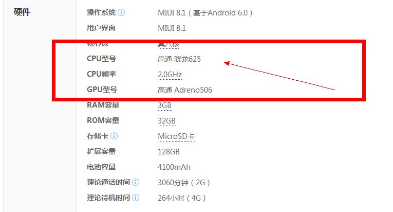 红米note4x处理器是高通 骁龙625.