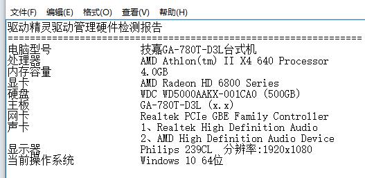 请问一条4g和一条8g的内存一起用对电脑有影