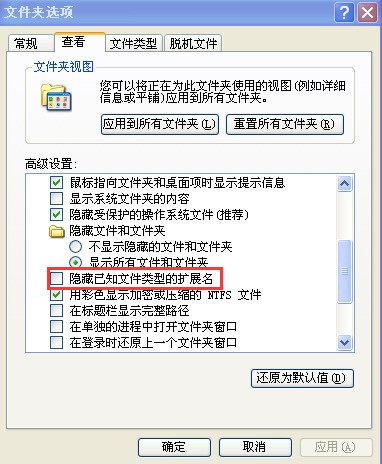 手机QQ远程登录家里QQ电脑打不开图片文件夹