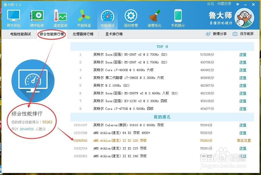 电脑测试游戏性能_电脑性能测试_测电脑性能