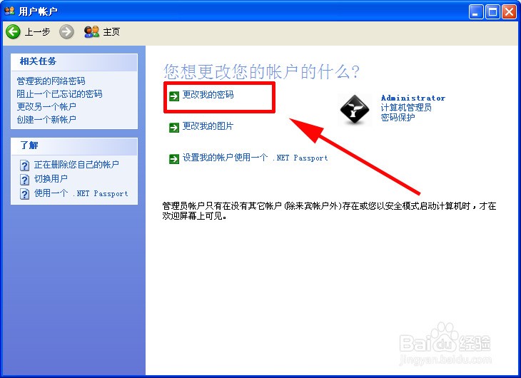 笔记本修改开机密码在哪?-ZOL问答堂