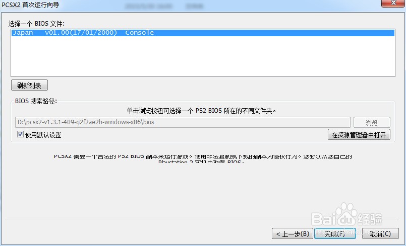 双色球模拟摇号器下载_pcsx21.050模拟器下载_pcsx 1.050下载