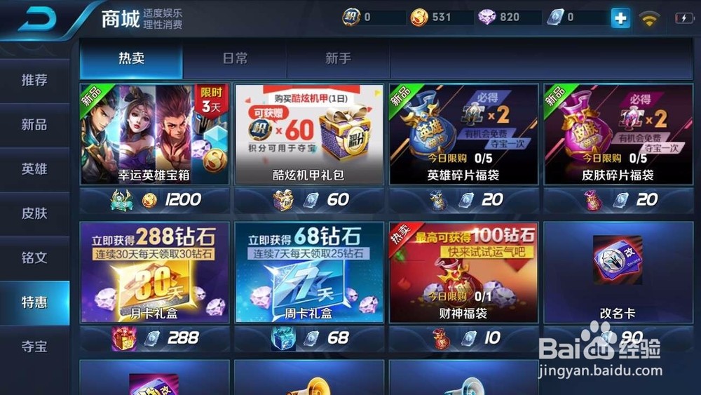 王者荣耀怎么获得荣耀积分最划算 ChMkJ1nl9uGIRzHdAAKFcDsSA5IAAhVVwI_p5YAAoWI092.jpg