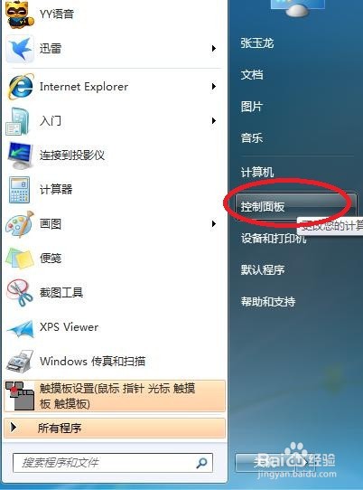 联想usb键盘鼠标驱动_联想m6811鼠标驱动_联想鼠标驱动程序下载