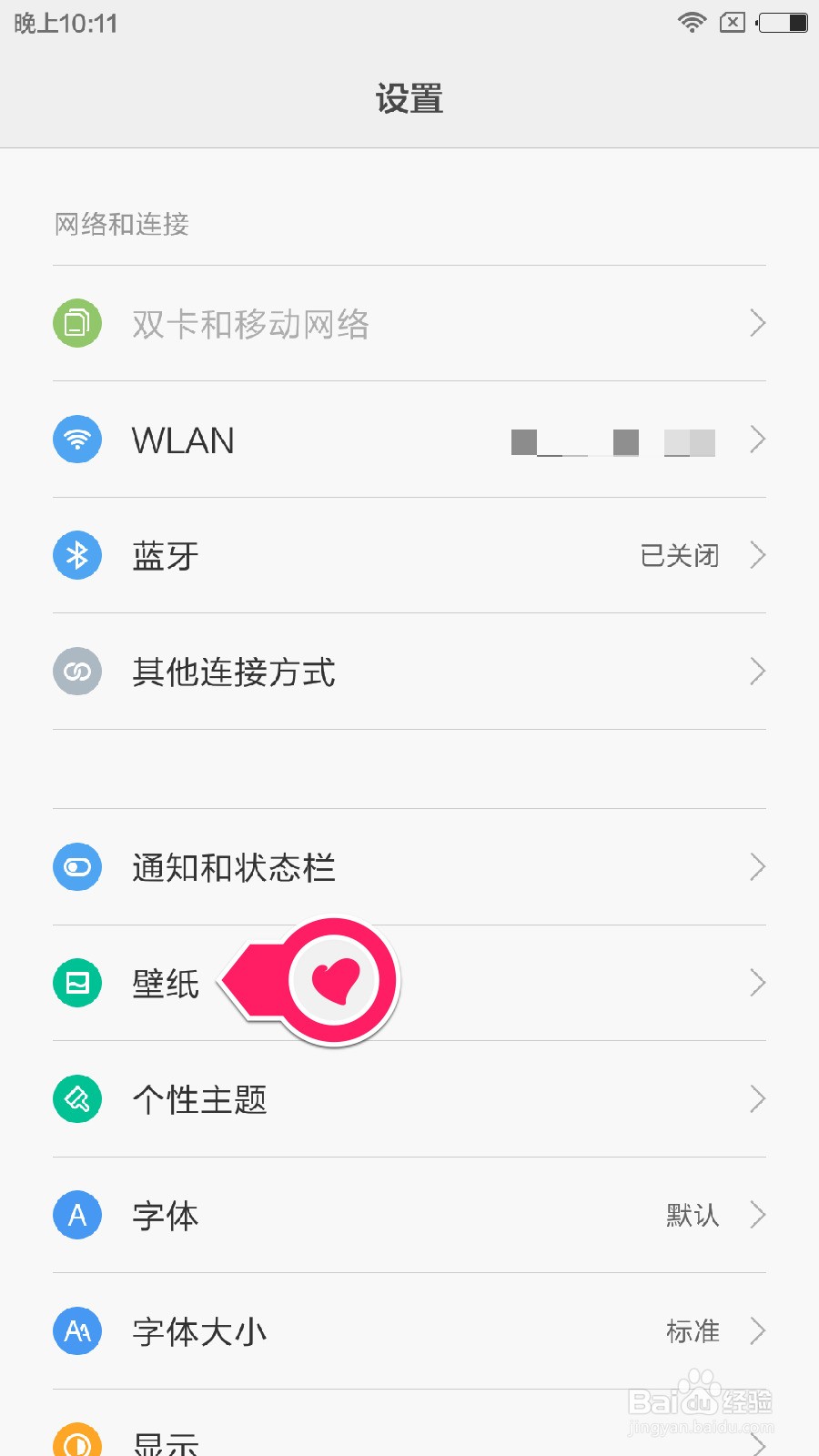 1.打开手机,找到设置。如图 2.=进入设置,找到壁纸。如图 3.进入桌面和锁屏壁纸,点击选择新的壁纸。如图 4.选择百变壁纸。如图 5.进入百变壁纸选择自己喜欢的(有免费的)。(这里是要有网络的哦!) 6.选择自己喜欢的(有免费的)点击进入下载。如图 7.下载完成点击应用。如图 8.