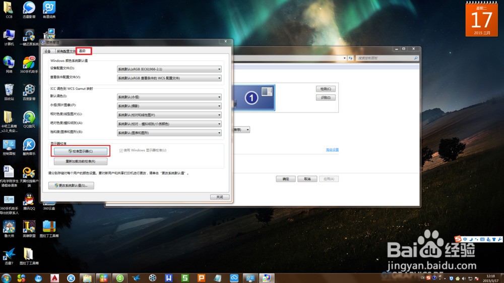 三星显示屏,怎么手动调颜色和亮度啊?-ZOL问答