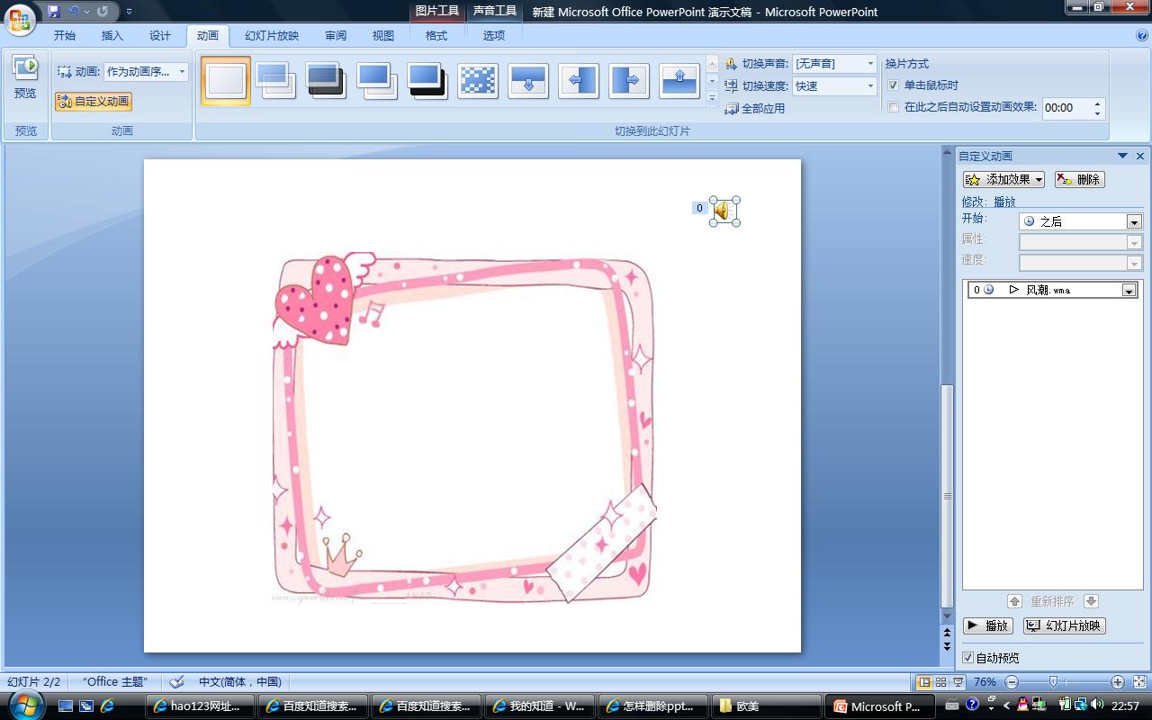 powerpoint 删除模板_教案模板删除_ppt怎么删除模板