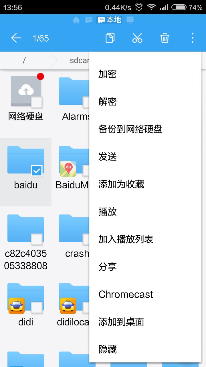 r11go桌面怎么设置默认_苍井空happy go lucky ed2k_浪途默认dpi