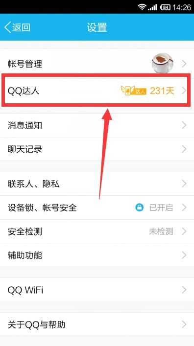 肿么看不见qq手机达人连续登陆多少天了-ZOL