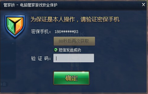 剑灵苹果管家锁解除电脑怎么设置手机信号为五个点图片