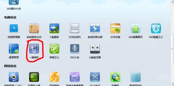 win7系统装机必备软件_win7系统装机必备软件