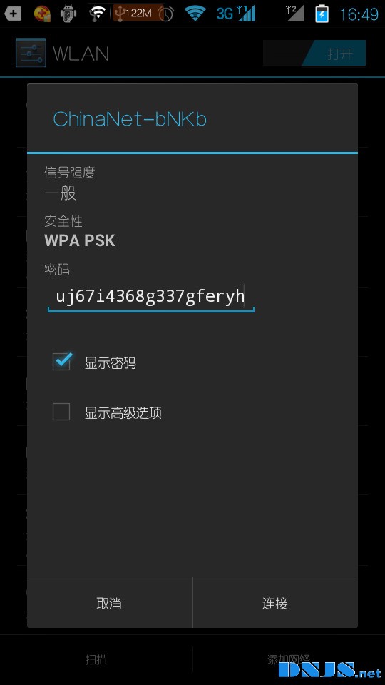 查询wifi密码网站_查询wifi列表  第1张