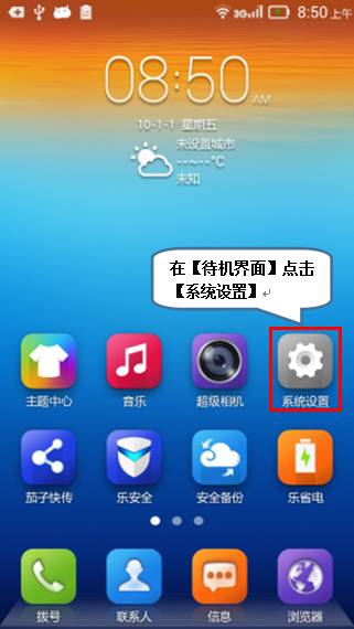 联想windows8熄屏时间怎样设置-ZOL问答堂