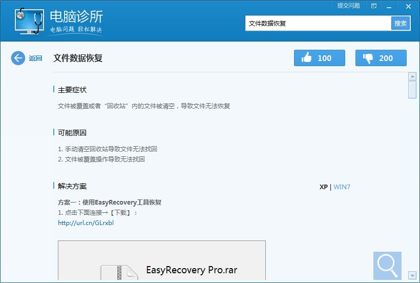 奇虎360搜索临沂_奇虎360搜索市场份额_360杀毒后u盘打不开
