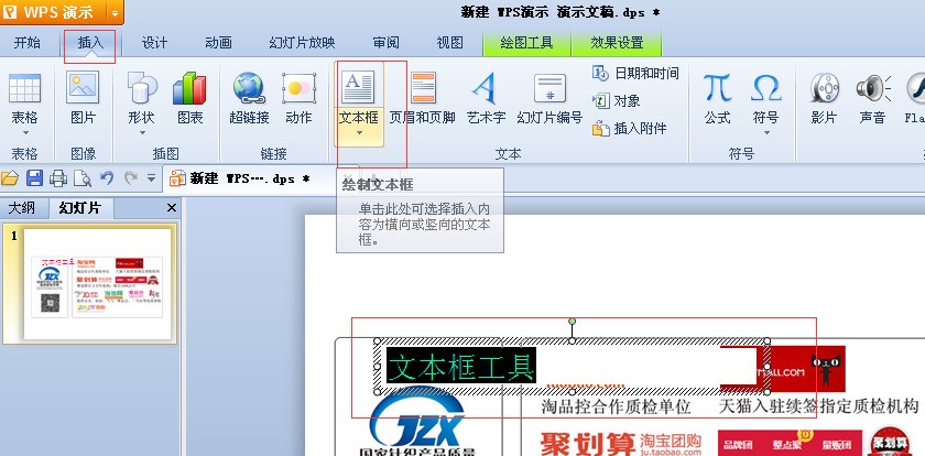 方法一:将图片拖入到ppt里,然后直接使用"插入"—"文本框"工具,在
