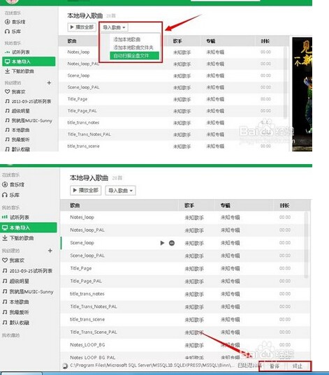 qq音乐已经购买的歌曲怎么导入本地