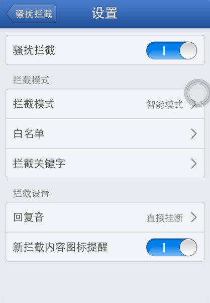 短信为什么拦截不了