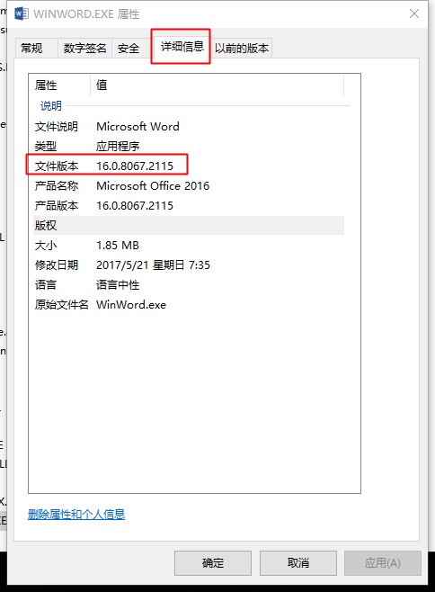 winword.exe,winword.exe损坏的映像