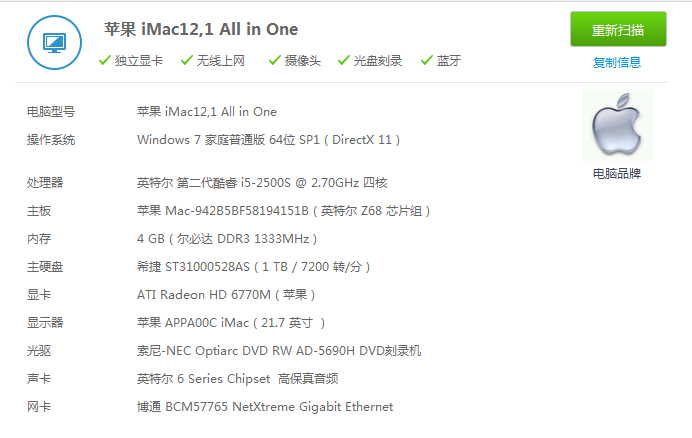 海尔电脑一体机如何调亮度-海尔-ZOL问答堂