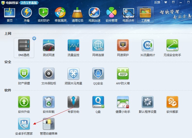 现在的qq助手电脑肿么么有管家手机了华为手机电池清零怎么清图片