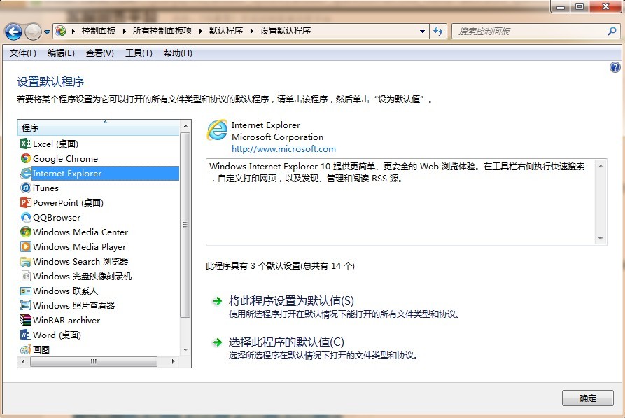 电脑管家怎么修改默认浏览器_电脑管家怎么修改默认浏览器