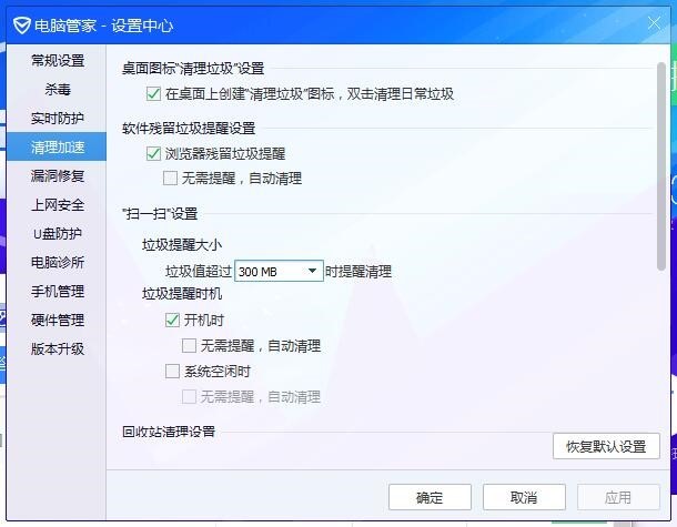 如何清理电脑垃圾_清理电脑垃圾的软件_电脑管家 清理垃圾