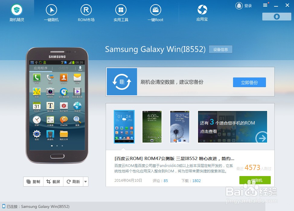 三星系统更新_三星如何升级系统_三星安卓系统怎么升级