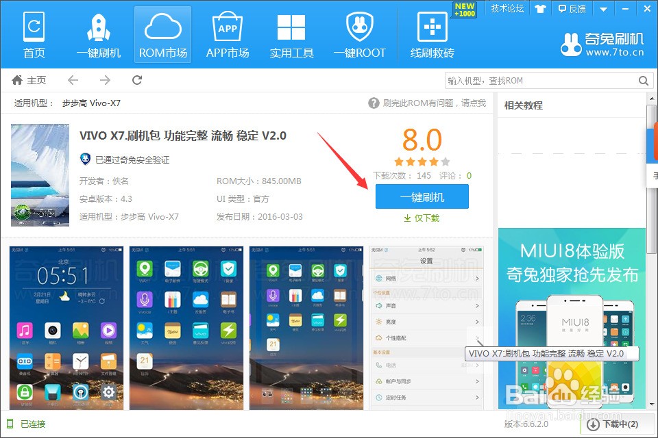 root 工具_一键安全root工具_手机root工具