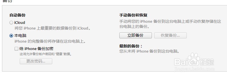 苹果6s肿么在itunes升级系统-ZOL问答堂