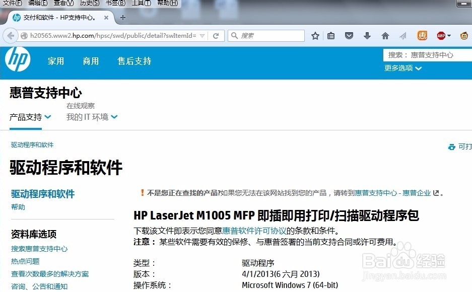 惠普1005报错In