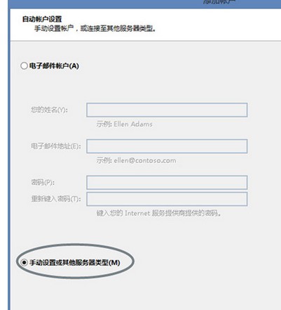 万网企业邮箱outlook或foxmail怎么设置
