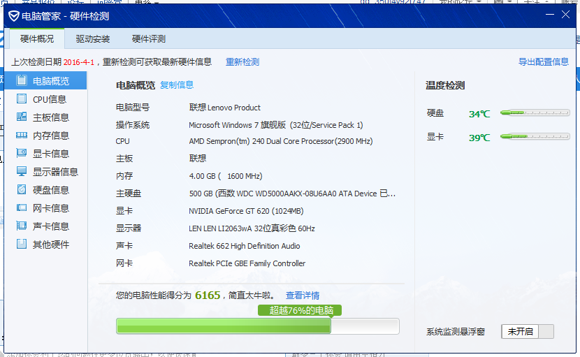 我这配置玩DOTA2好卡网速没问题-主板-ZOL问