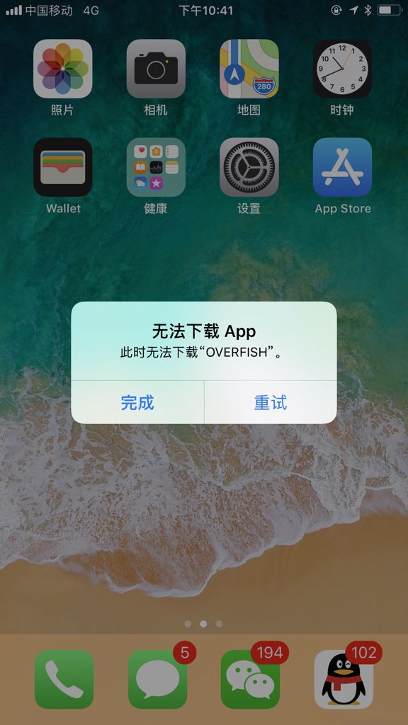 ios显示已购买无法下载软件什么意思
