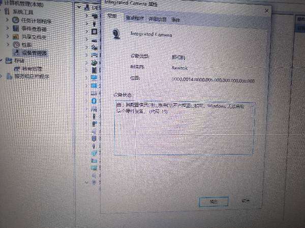 win10摄像头注册表损坏