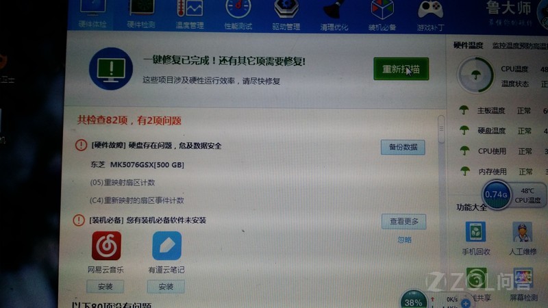 鲁大师检测硬盘损坏_鲁大师硬盘检测损坏_鲁大师检测硬盘损坏