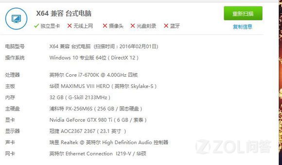 【显卡索泰的980TI,昨晚更新了驱动,桌面字体,