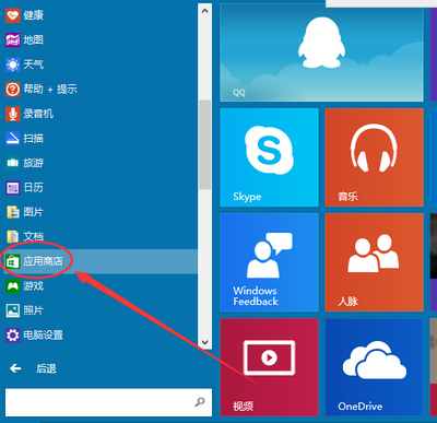 win10在那里下软件下载,win10在哪下载软件-第4张图片-雷盾自助建站|ai文本生成,aigc软件站公司网站源码-天霸装饰 win10在那里下软件下载,win10在哪下载软件-第4张图片-雷盾自助建站|ai文本生成,aigc软件站公司网站源码-天霸装饰