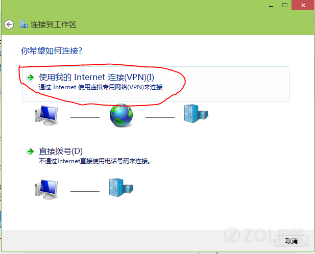 【win10 vpn怎么用?】微软笔记本问答堂-ZOL