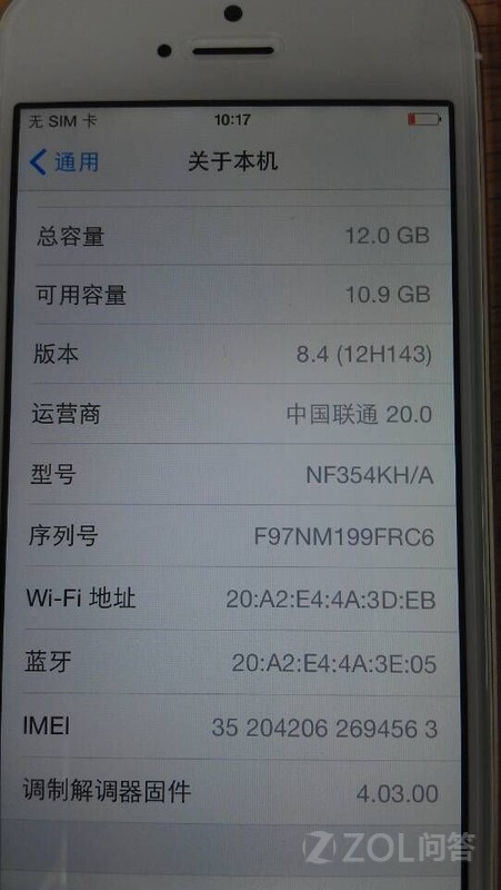 【苹果5S NF354KH\/A 序列号 F97NM199FRC