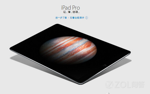 【iPad Pro什么时候出?】苹果iPad Pro(128G