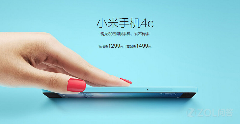 【小米4C ROOT失败怎么办?】小米4C(标准版