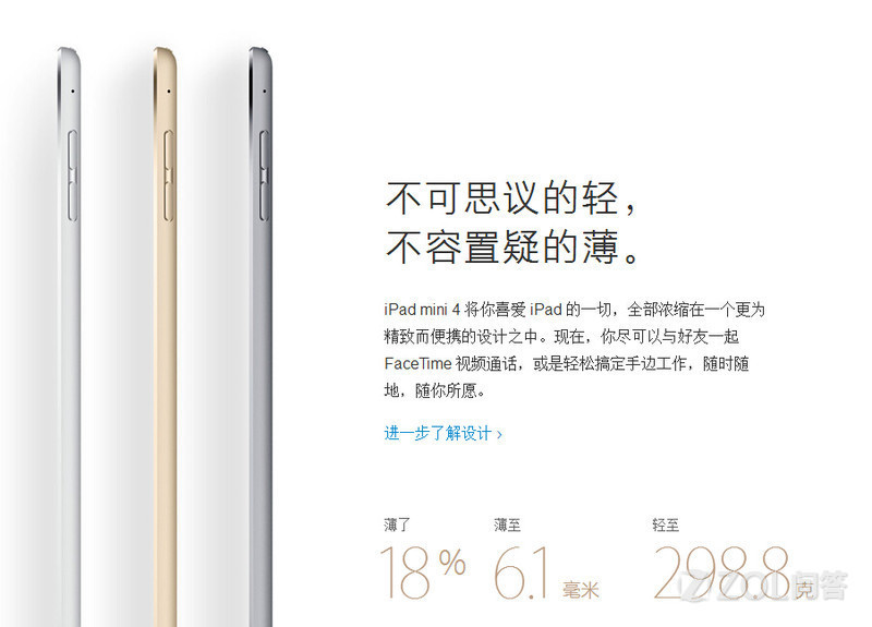 【ipad mini4内存多大?mini4配置性能分享】苹