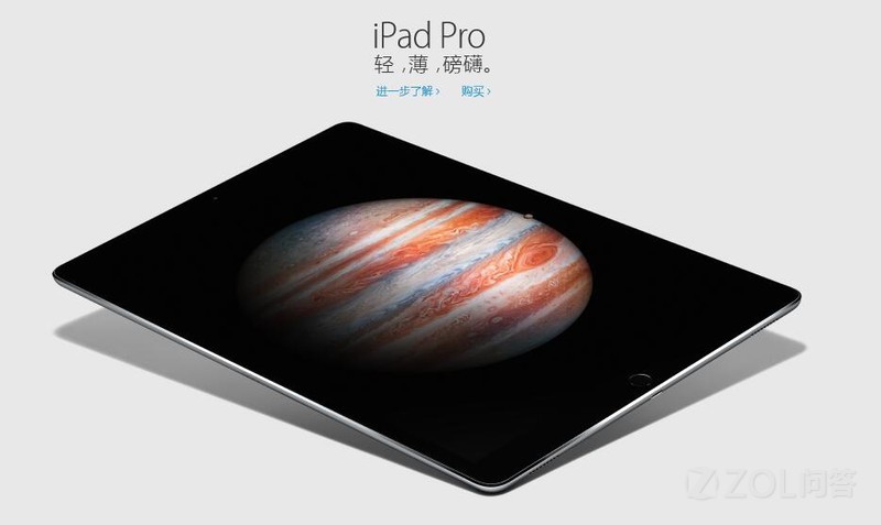 【苹果9.7寸版iPad Pro怎么样?】苹果9.7英寸