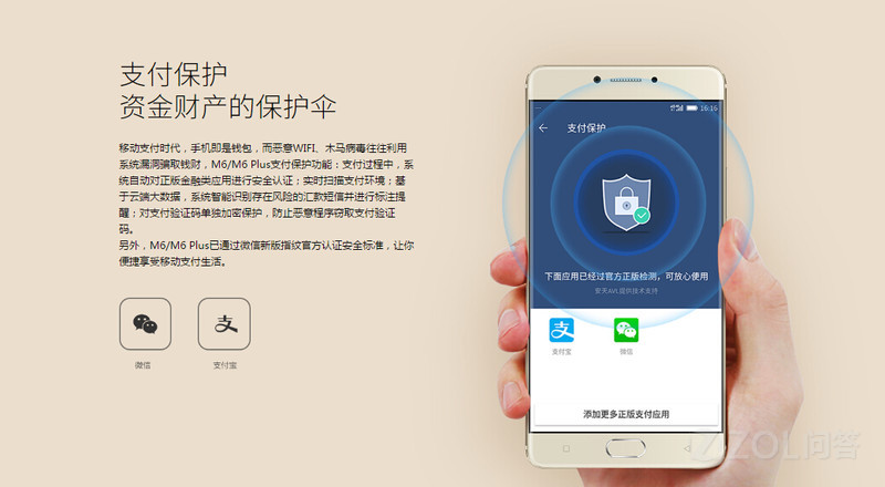 【金立M6 Plus多少钱?】金立M6 Plus(全网通)