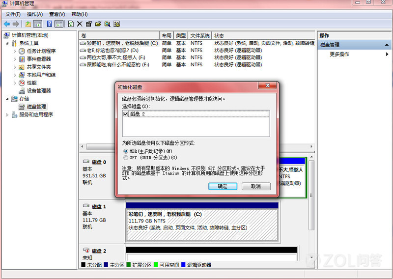 【现在的移动硬盘的状况就是,连上,硬盘转,但硬